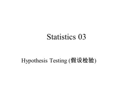 Statistics 03 Hypothesis Testing ( 假设检验 ). When we have two sets of data and we want to know whether there is any statistically significant difference.