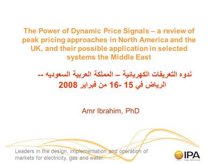 Leaders in the design, implementation and operation of markets for electricity, gas and water. The Power of Dynamic Price Signals – a review of peak pricing.