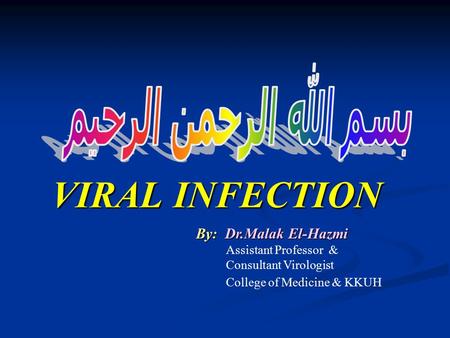 بسم الله الرحمن الرحيم VIRAL INFECTION By: Dr.Malak El-Hazmi