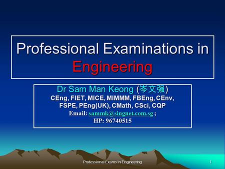 Professional Examinations in Engineering