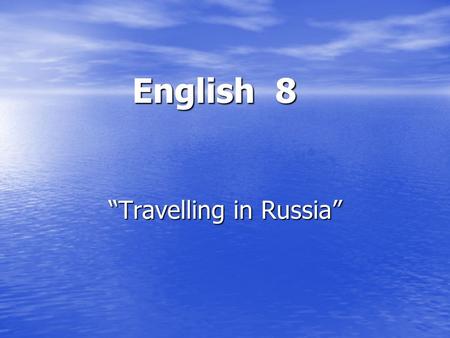 English 8 “Travelling in Russia”. Guess, what we are going to speak about.