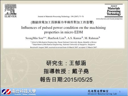 研究生：王郁涵 指導教授：戴子堯 報告日期 :2015/05/25 1 ( 微細放電加工因脈衝功率條件對加工的影響 )