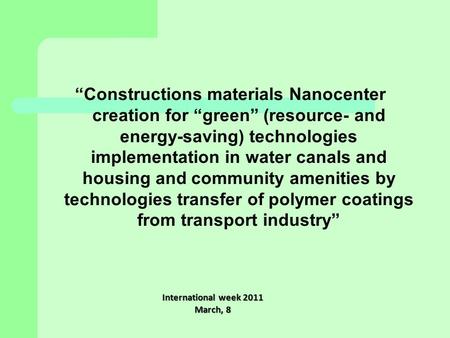 “Constructions materials Nanocenter creation for “green” (resource- and energy-saving) technologies implementation in water canals and housing and community.