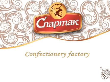 Spartak at a glance The confectionery factory «Spartak» is recognized as the leading manufacturer of sweets in Belarus. The history of the factory dates.