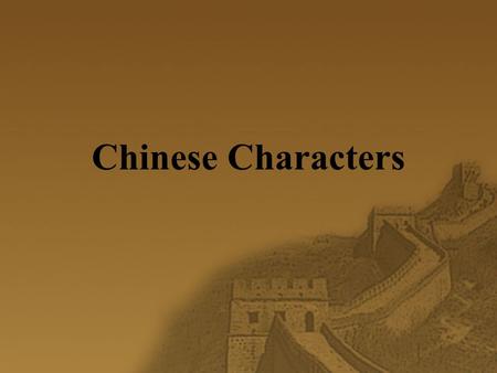 Chinese Characters. The Origin of Chinese Characters  Chinese characters, which became a complete character system after a long period of development,