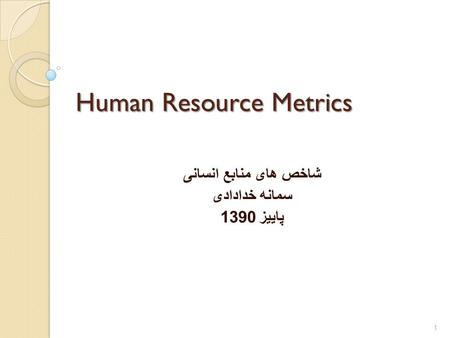 Human Resource Metrics