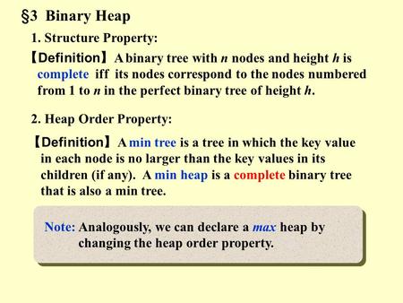 §3 Binary Heap 1. Structure Property: 【 Definition 】 A binary tree with n nodes and height h is complete iff its nodes correspond to the nodes numbered.