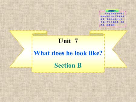 Unit 7 What does he look like? Section B. glasses He wears glasses. What does he look like?