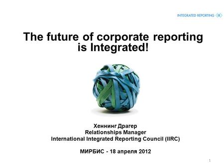 The future of corporate reporting is Integrated!