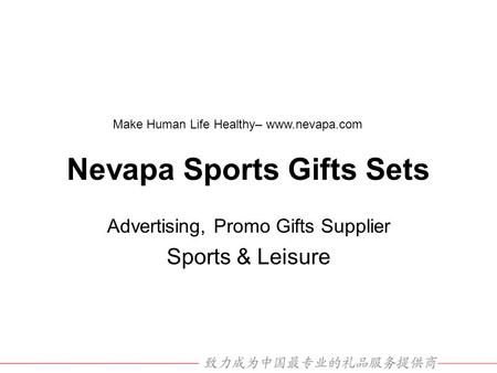 Nevapa Sports Gifts Sets Advertising, Promo Gifts Supplier Sports & Leisure Make Human Life Healthy– www.nevapa.com.