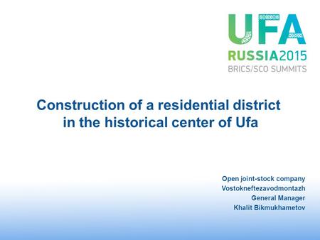 Construction of a residential district in the historical center of Ufa Open joint-stock company Vostokneftezavodmontazh General Manager Khalit Bikmukhametov.