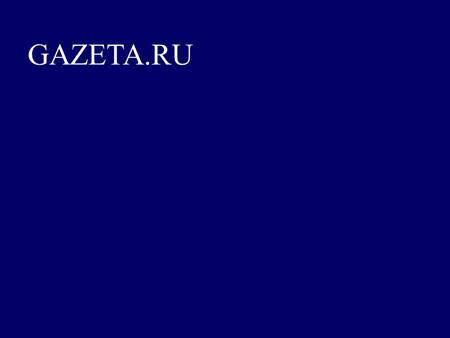 GAZETA.RU. Gazeta*.Ru – is a leading Russian online periodical, well known for its efficiency, consistency and wide audience coverage. Gazeta.Ru, by analogy.