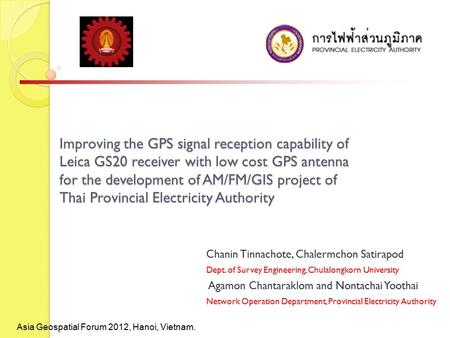 Improving the GPS signal reception capability of Leica GS20 receiver with low cost GPS antenna for the development of AM/FM/GIS project of Thai Provincial.