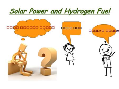 Solar Power and Hydrogen Fuel