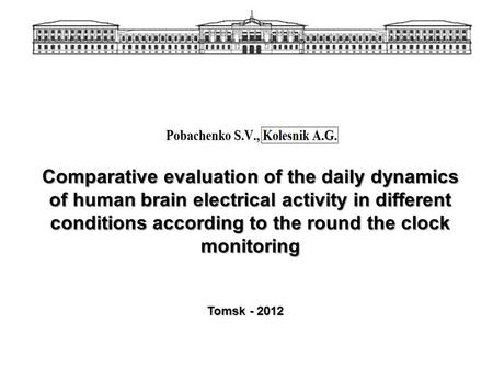 Comparative evaluation of the daily dynamics of human brain electrical activity in different conditions according to the round the clock monitoring Tomsk.