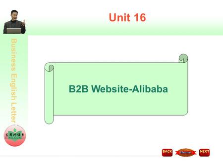 Business English Letter Unit 16 B2B Website-Alibaba.