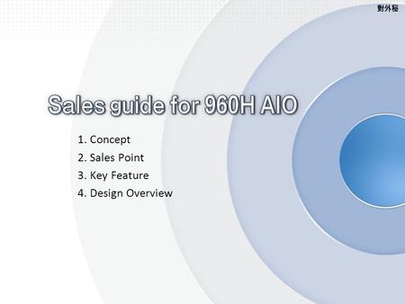 對外秘 1. Concept 2. Sales Point 3. Key Feature 4. Design Overview.