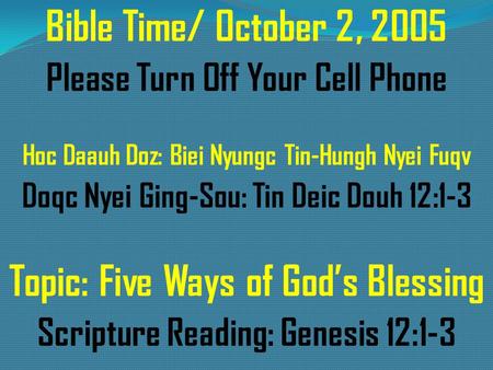 Bible Time/ October 2, 2005 Please Turn Off Your Cell Phone Hoc Daauh Doz: Biei Nyungc Tin-Hungh Nyei Fuqv Doqc Nyei Ging-Sou: Tin Deic Douh 12:1-3 Topic: