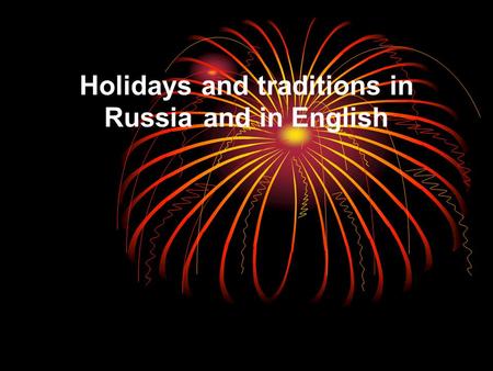 Holidays and traditions in Russia and in English.