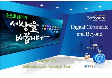 魂▪創▪通魂▪創▪通 2014. 9. 10. Digital Certificate and Beyond Sangrae Cho Authentication Research Team.