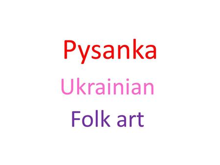 Pysanka Ukrainian Folk art. Pysanka (Ukrainian:Ukrainian писанка, plural: pysanky)