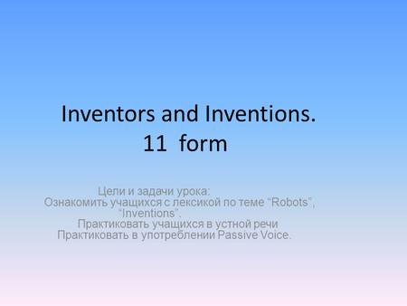 Inventors and Inventions. 11 form