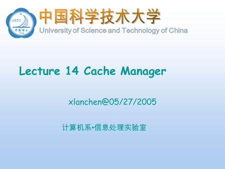 计算机系 信息处理实验室 Lecture 14 Cache Manager