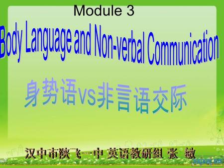 Module 3. spoken language 口语 written language 书面语 body language 身势语.
