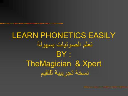 LEARN PHONETICS EASILY تعلم الصوتيات بسهولة BY : TheMagician & Xpert نسخة تجريبية للتقيم.