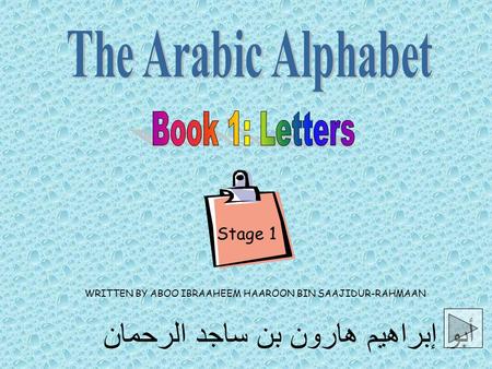 أبو إبراهيم هارون بن ساجد الرحمان WRITTEN BY ABOO IBRAAHEEM HAAROON BIN SAAJIDUR-RAHMAAN Stage 1.