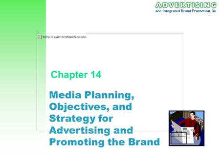 Chapter 14 Media Planning, Objectives, and Strategy for Advertising and Promoting the Brand.