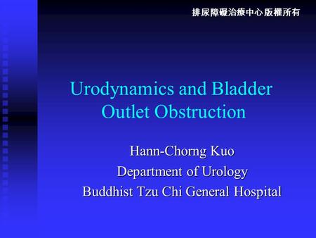 Urodynamics and Bladder Outlet Obstruction