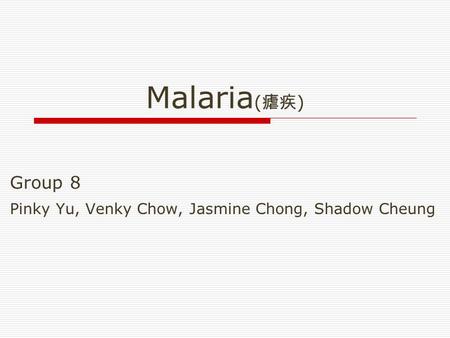 Malaria ( 瘧疾 ) Group 8 Pinky Yu, Venky Chow, Jasmine Chong, Shadow Cheung.