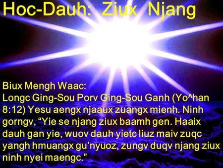 Hoc-Dauh: Ziux Njang Biux Mengh Waac: Longc Ging-Sou Porv Ging-Sou Ganh (Yo^han 8:12) Yesu aengx njaaux zuangx mienh. Ninh gorngv, “Yie se njang.
