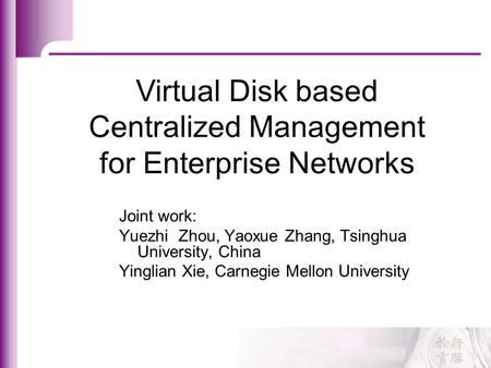 Virtual Disk based Centralized Management for Enterprise Networks