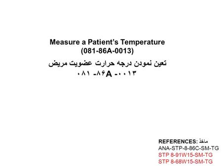 Measure a Patient’s Temperature تعین نمودن درجه حرارت عضویت مریض