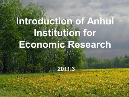 Introduction of Anhui Institution for Economic Research 2011.3.