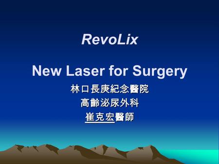 RevoLix New Laser for Surgery
