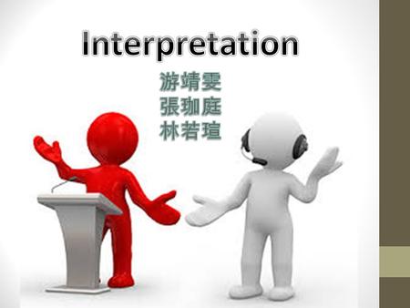 An Intro to Interpretation… How is interpreting different from translating? What different types of interpreting are there? What do I need to become a.