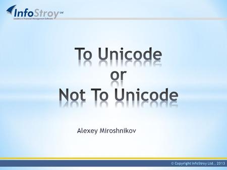 Alexey Miroshnikov © Copyright InfoStroy Ltd., 2013.