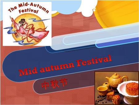 Something about it Something about it Mid Autumn Festival 中秋节 In this festival all the people need to be with family and friends. This is a very important.