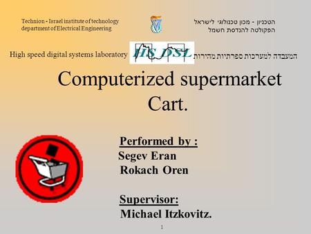 Performed by : Segev Eran Rokach Oren Supervisor: Michael Itzkovitz. המעבדה למערכות ספרתיות מהירות High speed digital systems laboratory הטכניון - מכון.