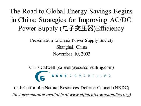 The Road to Global Energy Savings Begins in China: Strategies for Improving AC/DC Power Supply ( 电子变压器 ) Efficiency Presentation to China Power Supply.