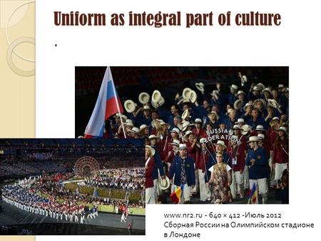 Uniform as integral part of culture. www.nr2.ru - 640 × 412 - Июль 2012 Сборная России на Олимпийском стадионе в Лондоне.