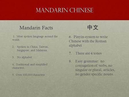 Mandarin Chinese 中文 Mandarin Facts