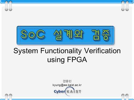 경종민 1 System Functionality Verification using FPGA.