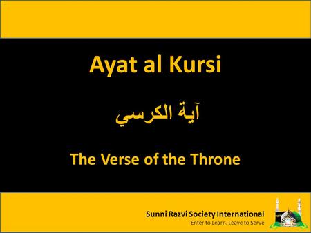Ayat al Kursi آية الكرسي The Verse of the Throne Sunni Razvi Society International Enter to Learn. Leave to Serve.