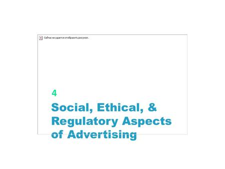 Social, Ethical, & Regulatory Aspects of Advertising 4.