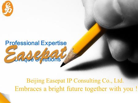 Beijing Easepat IP Consulting Co., Ltd. Embraces a bright future together with you ! Professional Expertise Unique Solutions.