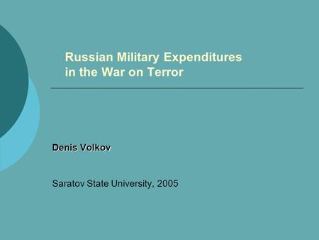 Russian Military Expenditures in the War on Terror Denis Volkov Saratov State University, 2005.
